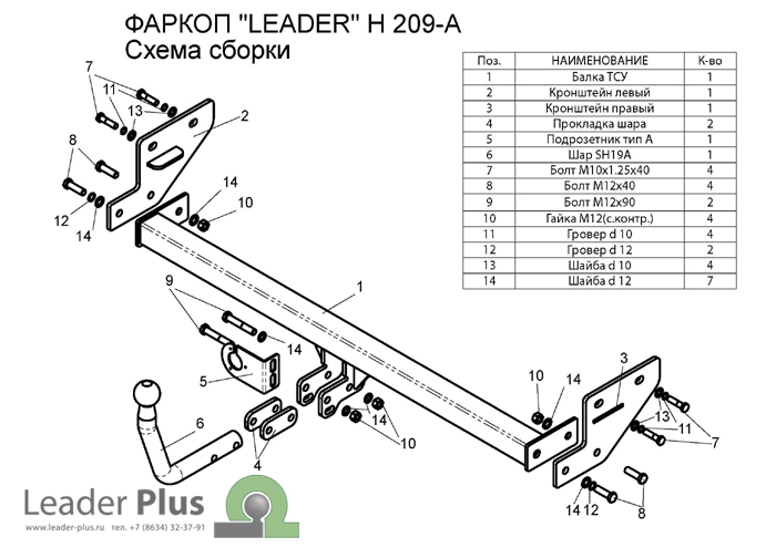 ТСУ для HYUNDAI ELANTRA (HD) (седан) 2006-2011