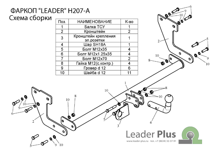 ТСУ для HYUNDAI GETZ (TB) (хетчбек) 2002-2011