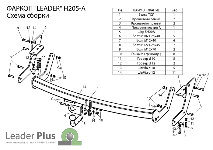 ТСУ для HYUNDAI SANTA FE CLASSIC (SM) (ТАГАЗ) 2001-2006  2007-2012