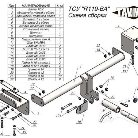 ТСУ для RENAULT KOLEOS 2008 - 2016 г. в.(С БЫСТРОСЪЕМНЫМ ШАРОМ)