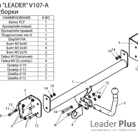 ТСУ для VOLKSWAGEN PASSAT B6 (3C2) (седан) 2005-2011