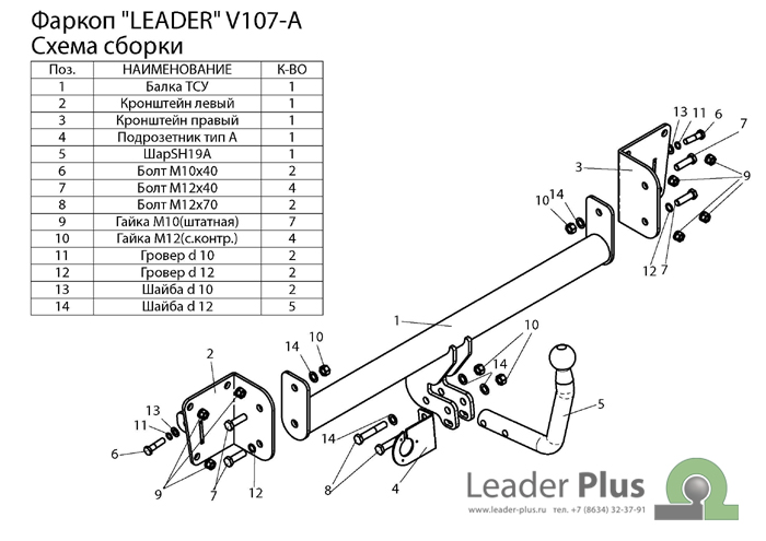 ТСУ для VOLKSWAGEN PASSAT B6 (3C2) (седан) 2005-2011