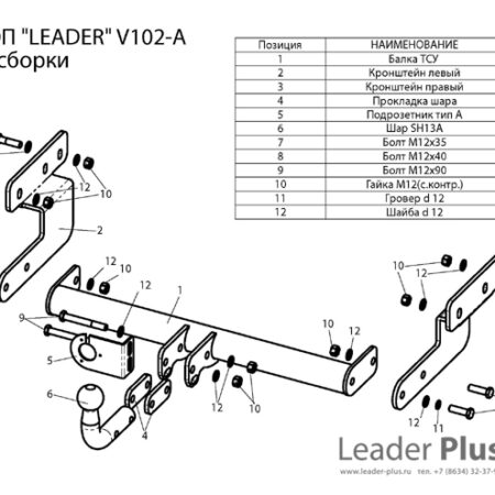 ТСУ для VOLKSWAGEN T4 (фургон) 1996-2003