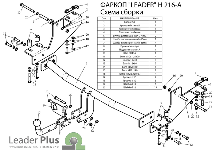 ТСУ для HYUNDAI H1 H1 STAREX (минивен) (4WD  задняя пружинная подвеска) 1998-2004