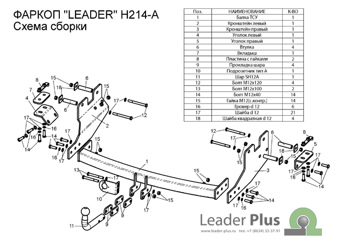 ТСУ для HYUNDAI STAREX (минивен) 2007-... HYUNDAI GRAND STAREX (минивен) 2007-...