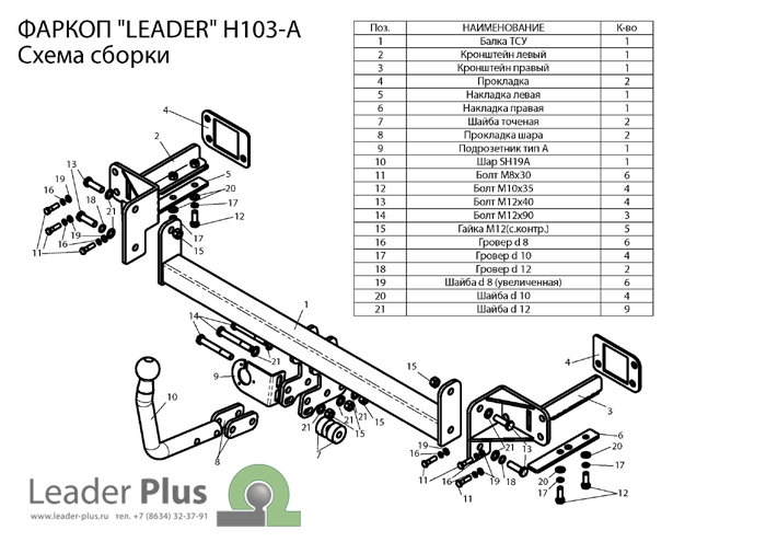 ТСУ для HONDA CIVIC (FD1) (седан) 2006-2012