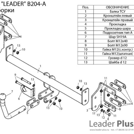 ТСУ для BMW X6 (E71) 2008-...  X5 (E70) 2007-2010