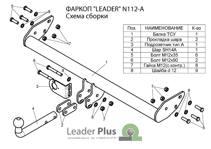 ТСУ для NISSAN TERRANO 2 (R20) 1993-2002