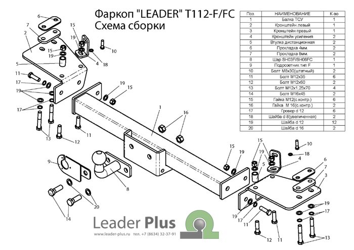 ТСУ для TOYOTA LAND CRUISER 105 (1998-2007)