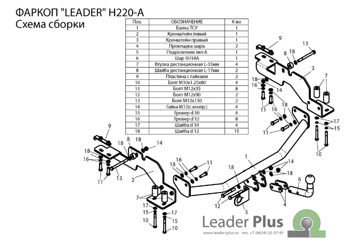 ТСУ для HYUNDAI H1 H1 STAREX (минивен) (2WD  задняя рессорная подвеска  9 мест)  2004-2008