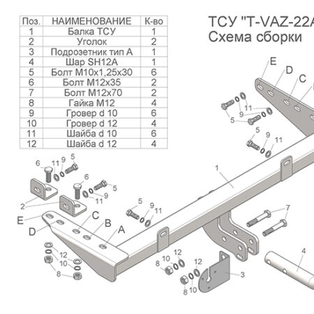 ТСУ (со съемным шаром) для 1117 1118 2194 2190 2191 Гранта DATSUN ON-DO (2004-... / 2016-....)