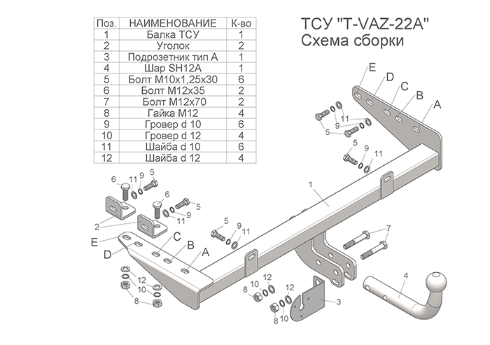 ТСУ (со съемным шаром) для  1117 1118 2194 2190  2191 Гранта  DATSUN ON-DO (2004-... / 2016-....)