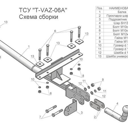 ТСУ (со съемным шаром) для 2113 2114 2115