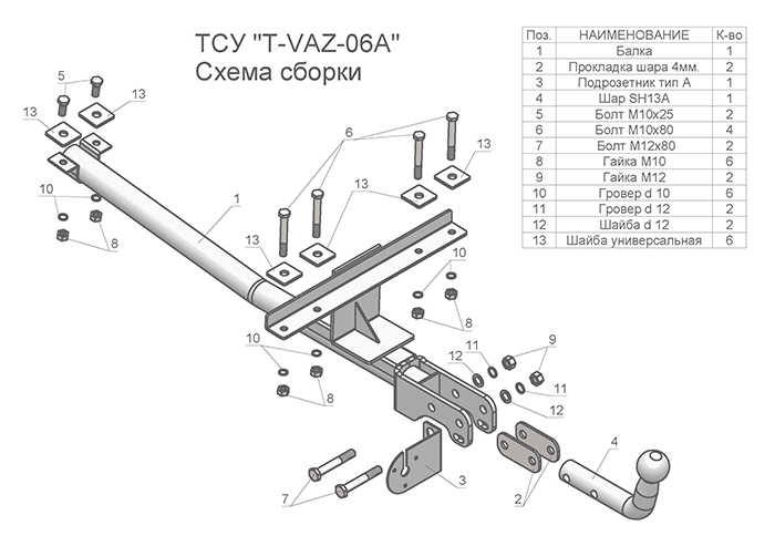 ТСУ (со съемным шаром) для  2113 2114 2115