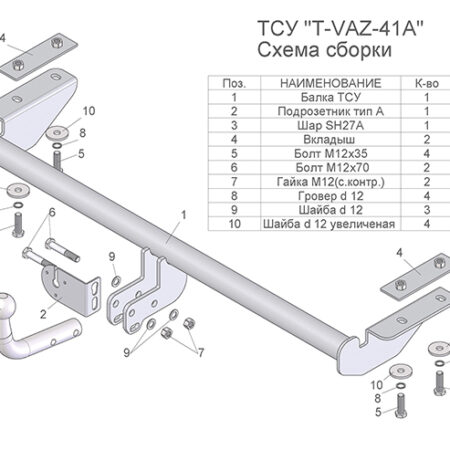 ТСУ для LADA VESTA (седан универсал)
