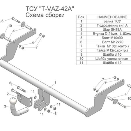 ТСУ для LADA X-RAY