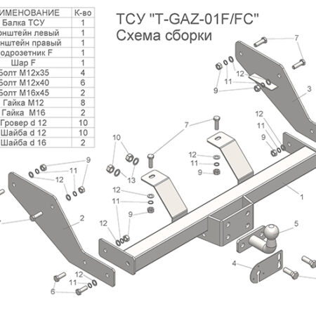 ТСУ (со съемным шаром) для  2705 (кроме 4WD без снятия запасного колеса)