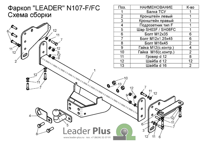ТСУ для NISSAN NAVARA Double Cab (D40) (со ступенькой) 2005-...
