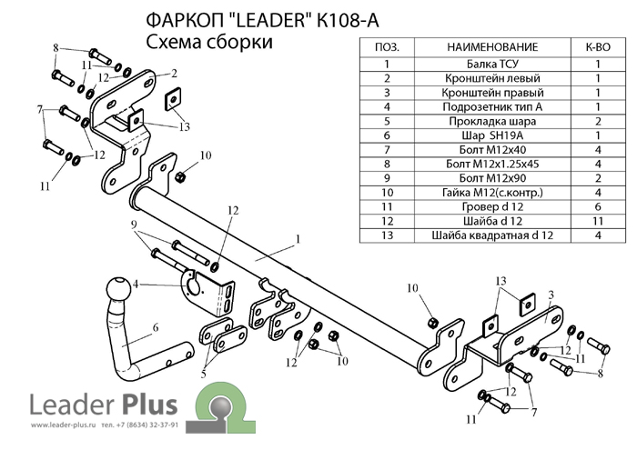 ТСУ для KIA RIO 2 (DE) (седан хетчбек) 2005 - 2011
