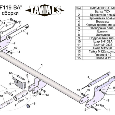 ТСУ для FORD FOCUS 3 ( универсал) 2010 - ... (С БЫСТРОСЪЕМНЫМ ШАРОМ)