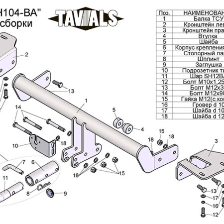 ТСУ для HONDA CR-V (RM) 2012-... (С БЫСТРОСЪЕМНЫМ ШАРОМ)