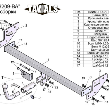 ТСУ для HYUNDAI ELANTRA (HD) (седан) 2006-2010 (С БЫСТРОСЪЕМНЫМ ШАРОМ)