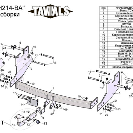 ТСУ для HYUNDAI STAREX (минивен) 2008-... (С БЫСТРОСЪЕМНЫМ ШАРОМ)