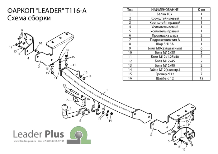 ТСУ для TOYOTA RAV 4  2012-...