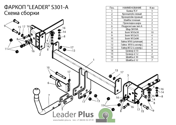 ТСУ для SUBARU  OUTBACK (BP) 2003-2009