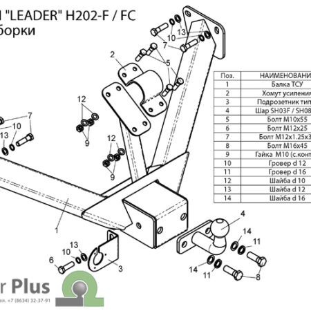 ТСУ для HYUNDAI PORTER 1 1998-2005 / ТАГАЗ PORTER 1 2005-2011