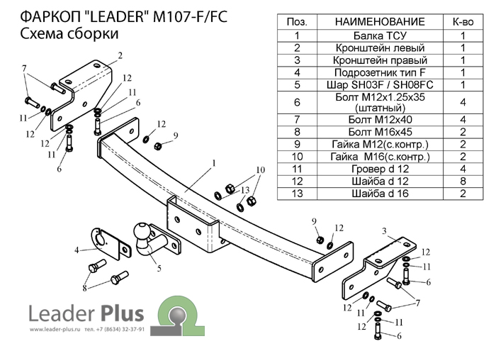 ТСУ для MITSUBISHI PAJERO SPORT (K90) 1998-2008