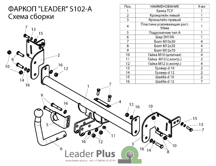 ТСУ для SKODA FABIA (5J2) (хетчбек) 2007-2014