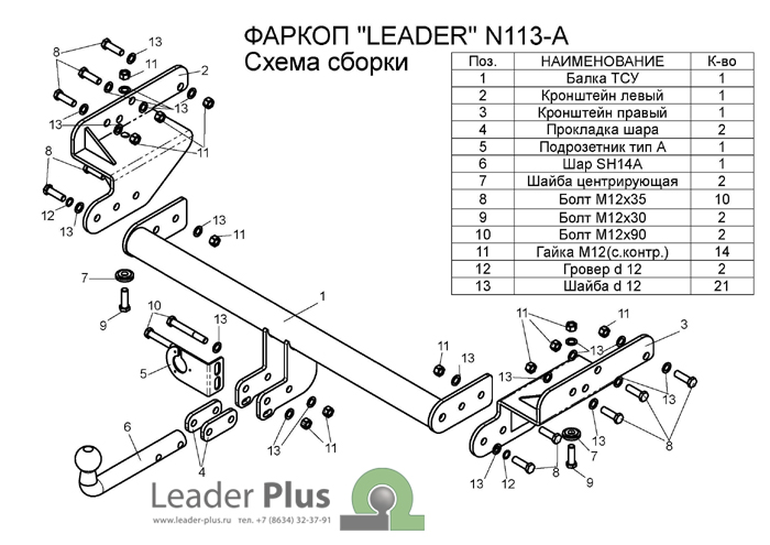 ТСУ для NISSAN NP 300 (D22A) 2008-...